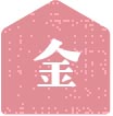金曜日