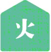 火曜日