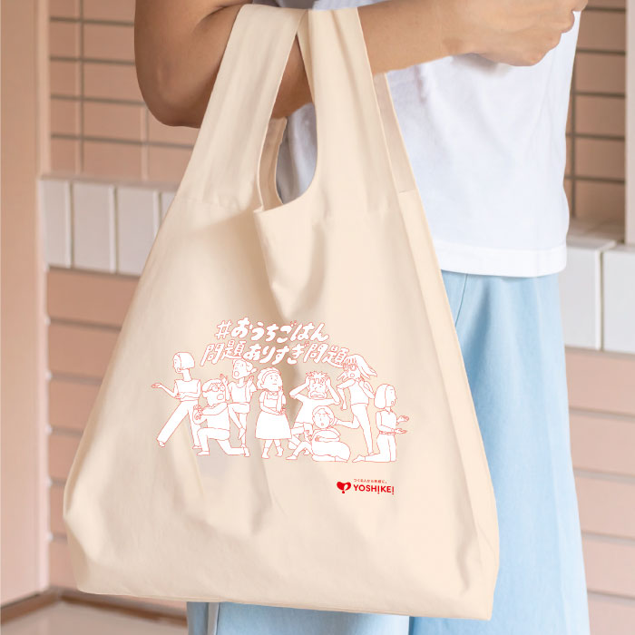 さらに先着でヨシケイオリジナルマルシェバッグプレゼント！