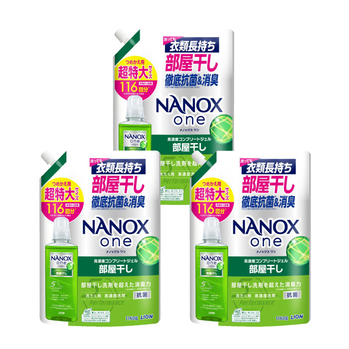 1名様ご紹介ごとにナノックスつめかえ用3袋プレゼント！