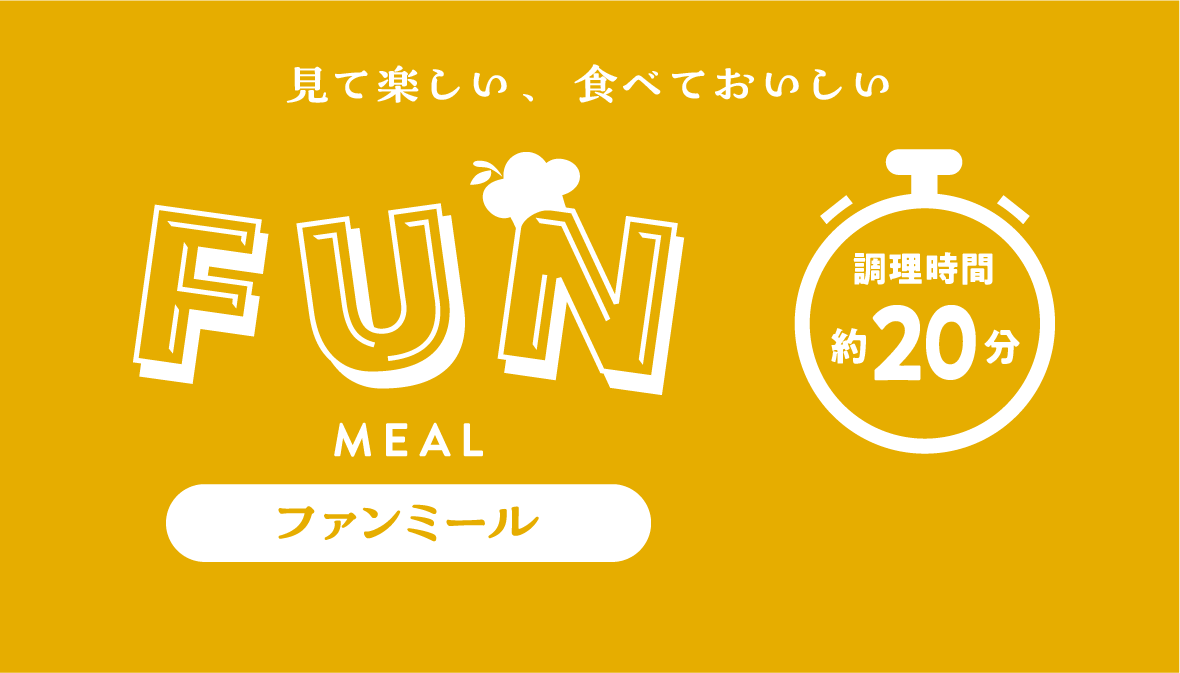 ファンミール
