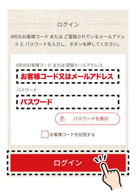 2.「ID」にお客様コード、「初回パスワード」に電話番号の下4桁を入力して「次に進む」を選択。