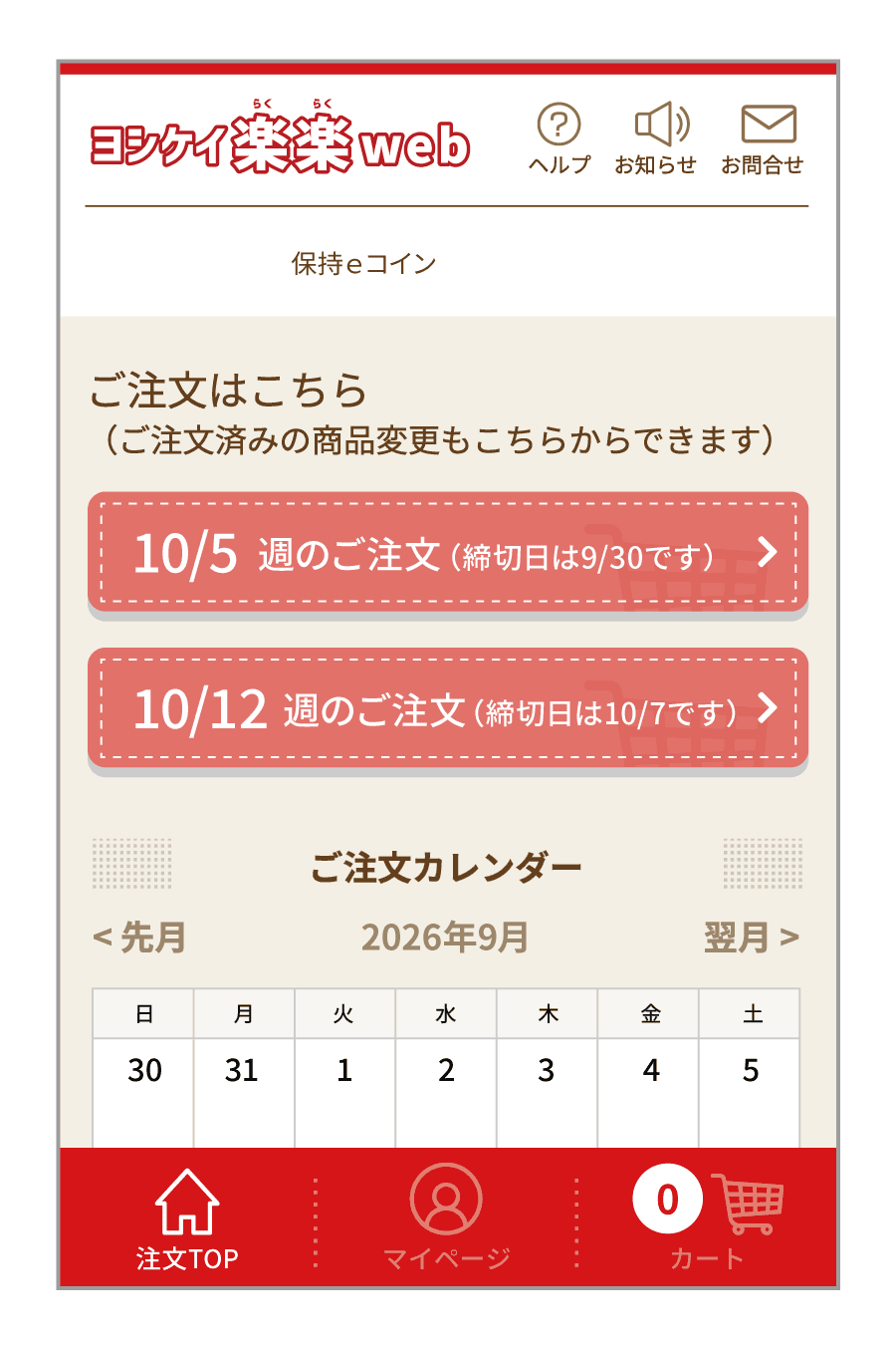 8.ログイン完了!